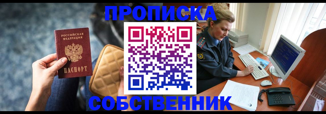 прописка для военкомата в Заводоуковске