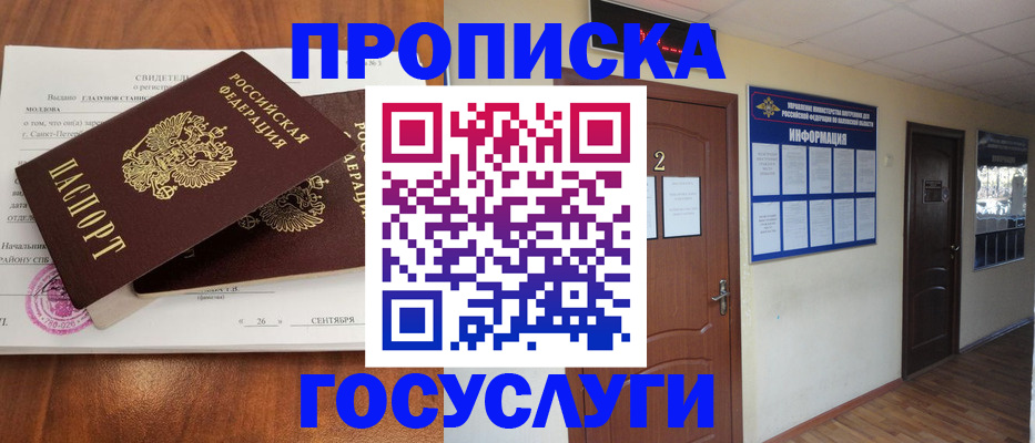 временная регистрация госуслуги в Заводоуковске
