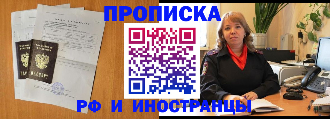 прописка поиск в Заводоуковске